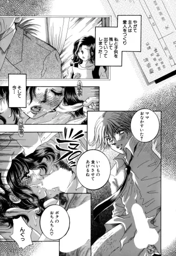 [Sakuya Shion] Hentai Kazoku Fhentai - Page 119
