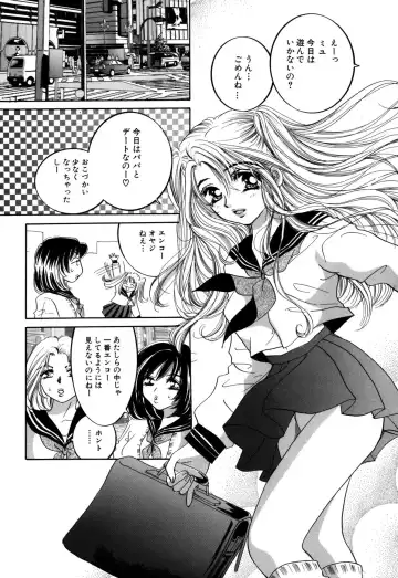 [Sakuya Shion] Hentai Kazoku Fhentai - Page 20