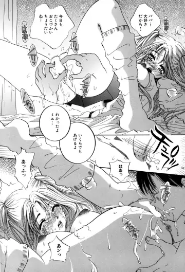 [Sakuya Shion] Hentai Kazoku Fhentai - Page 22