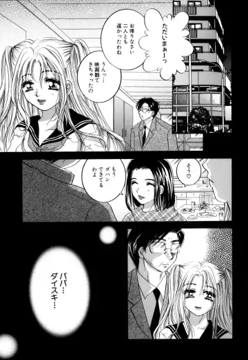 [Sakuya Shion] Hentai Kazoku Fhentai - Page 33