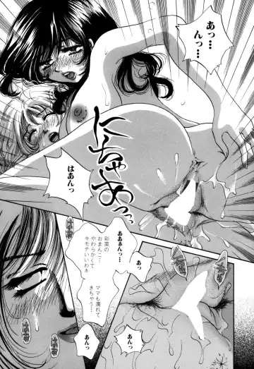 [Sakuya Shion] Hentai Kazoku Fhentai - Page 39