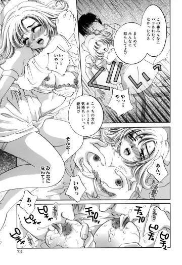 [Sakuya Shion] Hentai Kazoku Fhentai - Page 73
