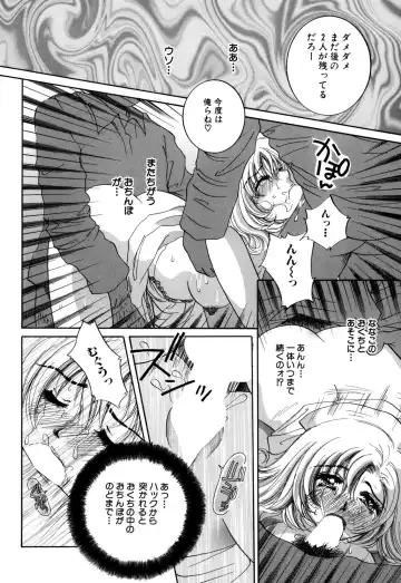 [Sakuya Shion] Hentai Kazoku Fhentai - Page 80