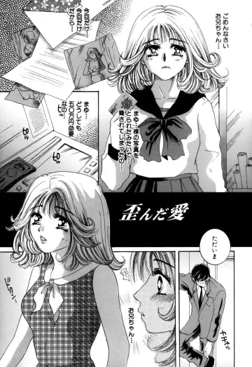 [Sakuya Shion] Hentai Kazoku Fhentai - Page 83