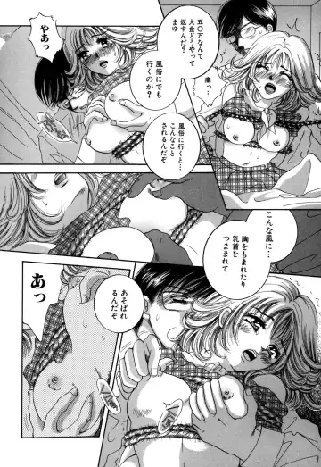 [Sakuya Shion] Hentai Kazoku Fhentai - Page 86