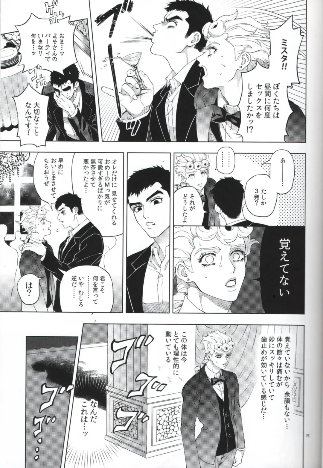 [Zakiko] Shousha wa shirazu Fhentai - Page 15