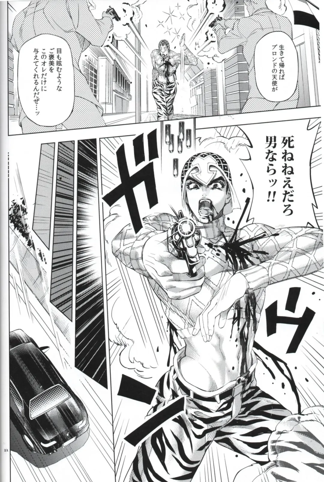 [Zakiko] Shousha wa shirazu Fhentai - Page 22