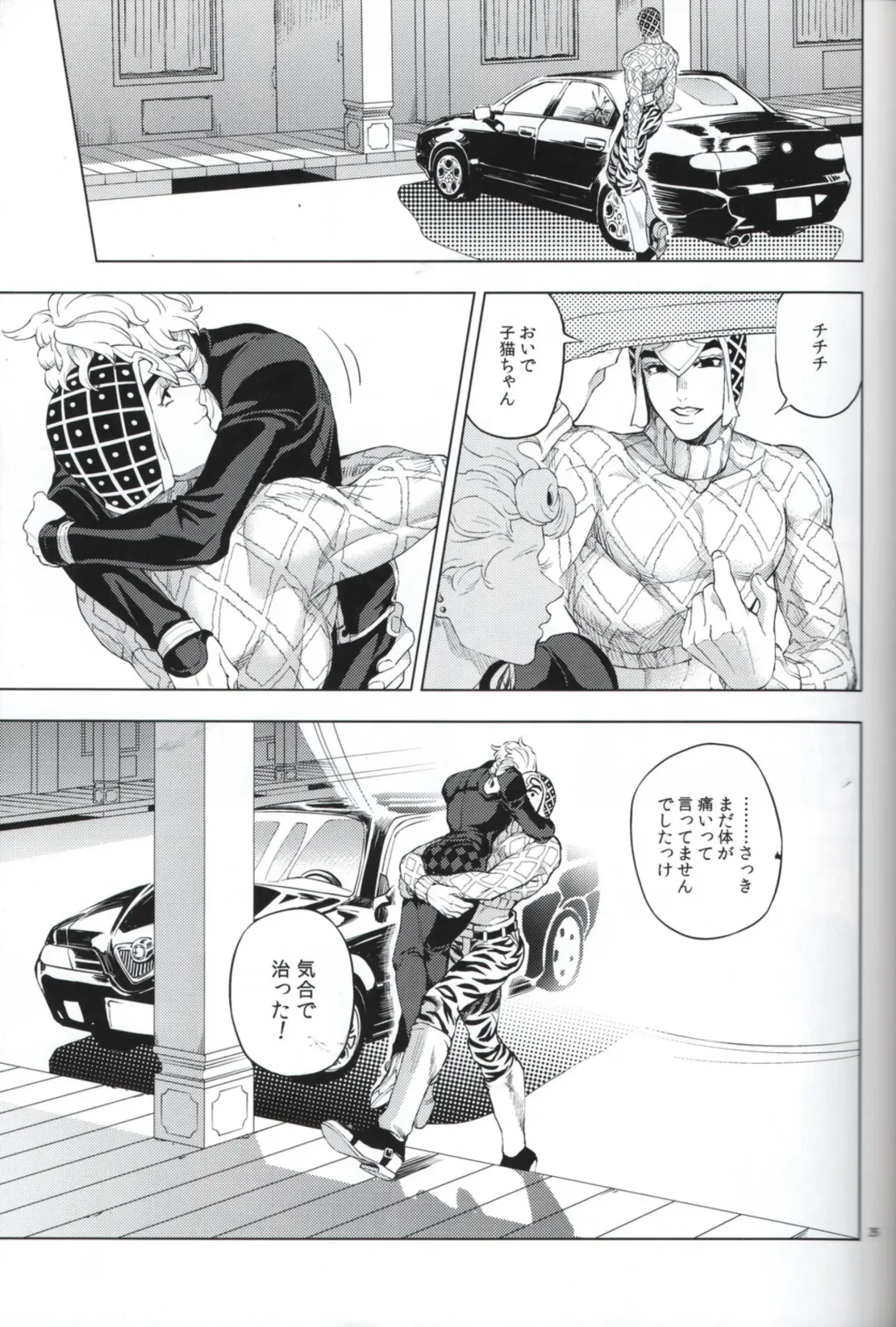 [Zakiko] Shousha wa shirazu Fhentai - Page 25