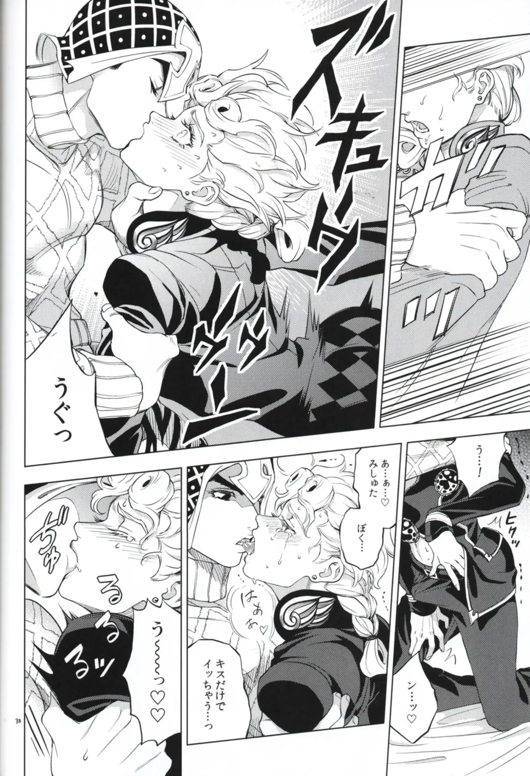 [Zakiko] Shousha wa shirazu Fhentai - Page 38