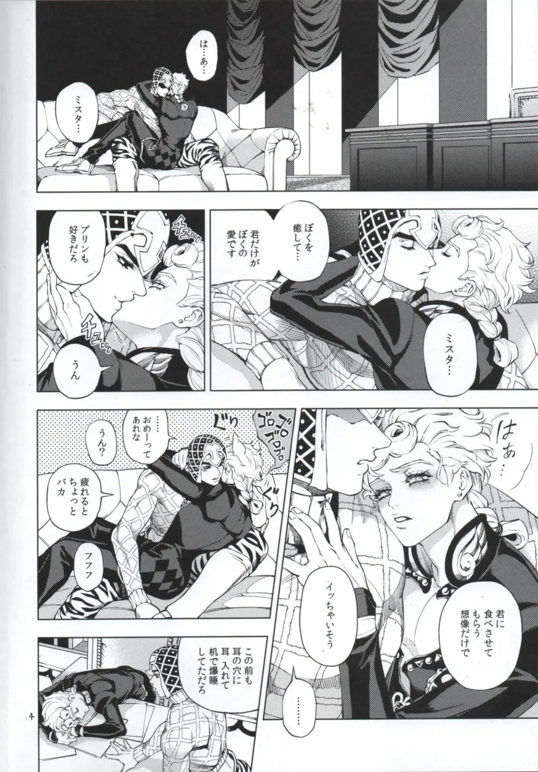 [Zakiko] Shousha wa shirazu Fhentai - Page 4