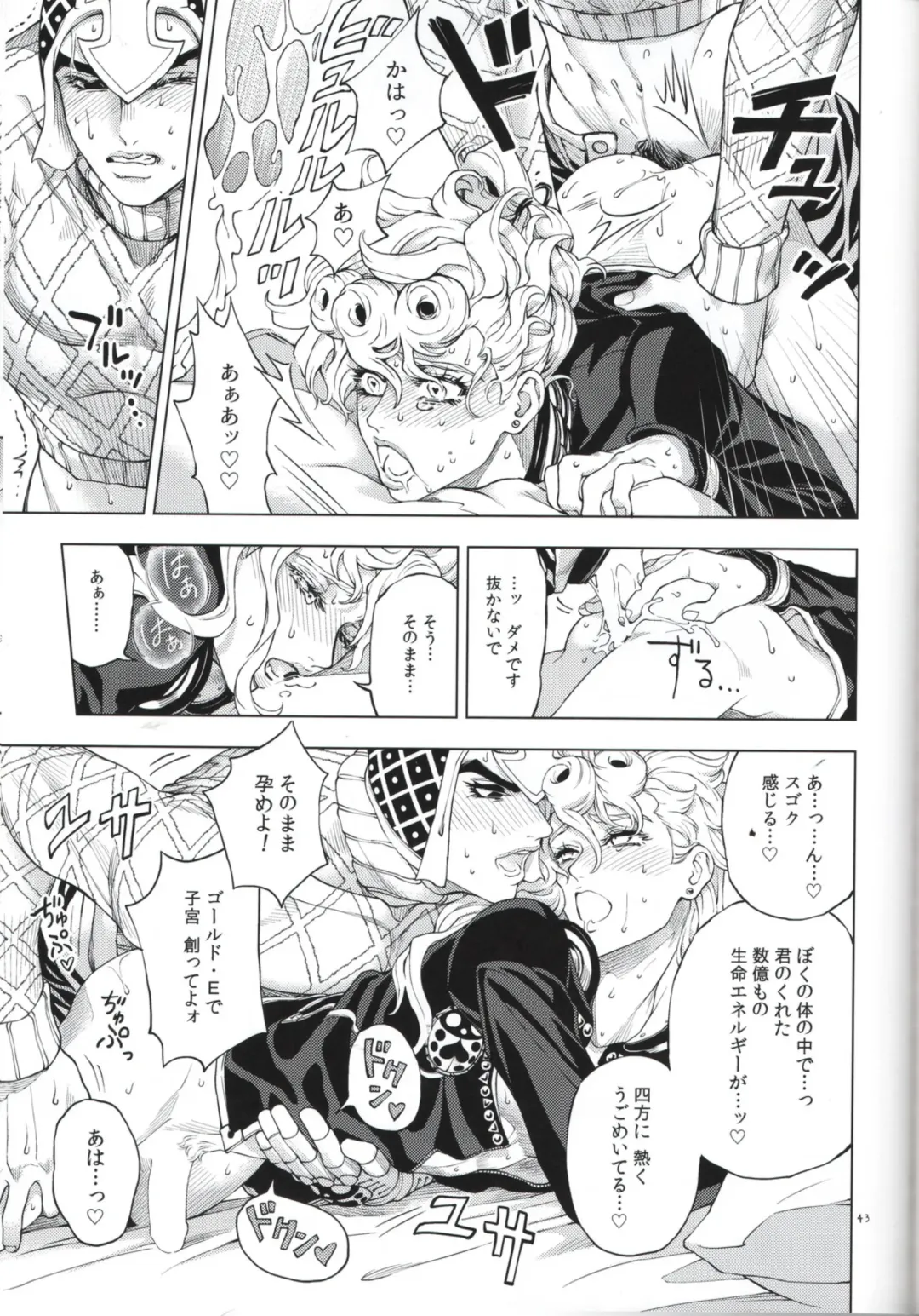 [Zakiko] Shousha wa shirazu Fhentai - Page 43