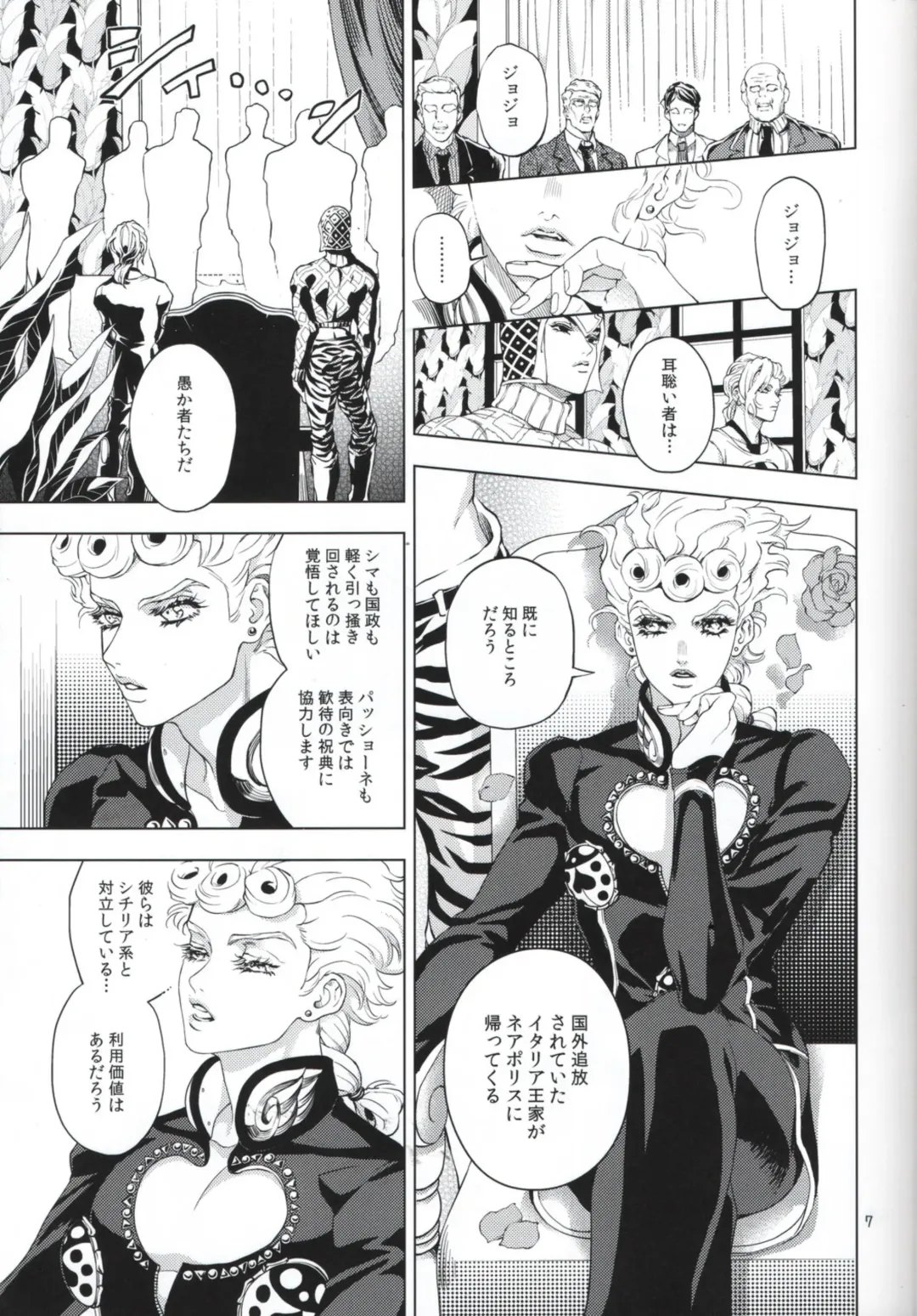 [Zakiko] Shousha wa shirazu Fhentai - Page 7