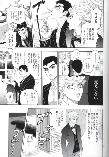 [Zakiko] Shousha wa shirazu Fhentai - Page 15