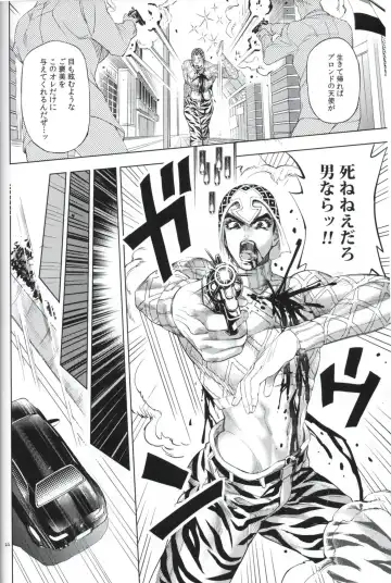 [Zakiko] Shousha wa shirazu Fhentai - Page 22