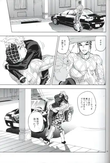 [Zakiko] Shousha wa shirazu Fhentai - Page 25