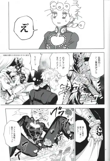 [Zakiko] Shousha wa shirazu Fhentai - Page 31