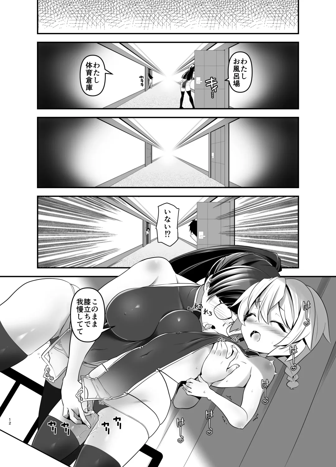 [Kanoe] Ore ga Bunretsu shite Isekai de TS suru Hanashi 7 Fhentai - Page 11