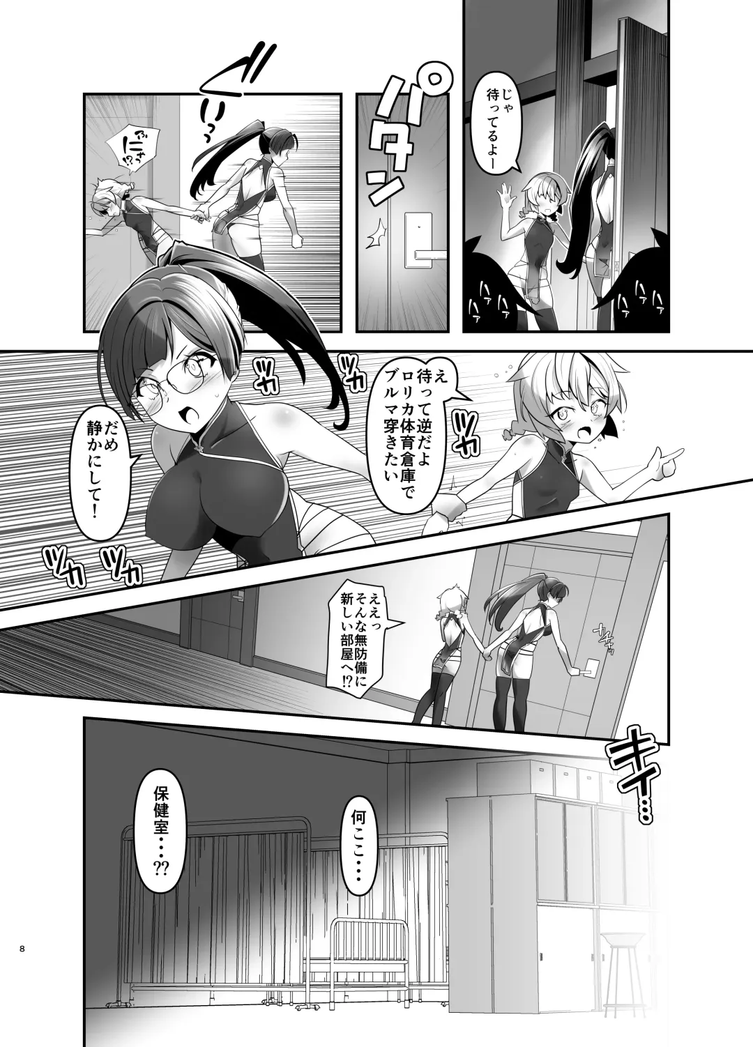 [Kanoe] Ore ga Bunretsu shite Isekai de TS suru Hanashi 7 Fhentai - Page 7