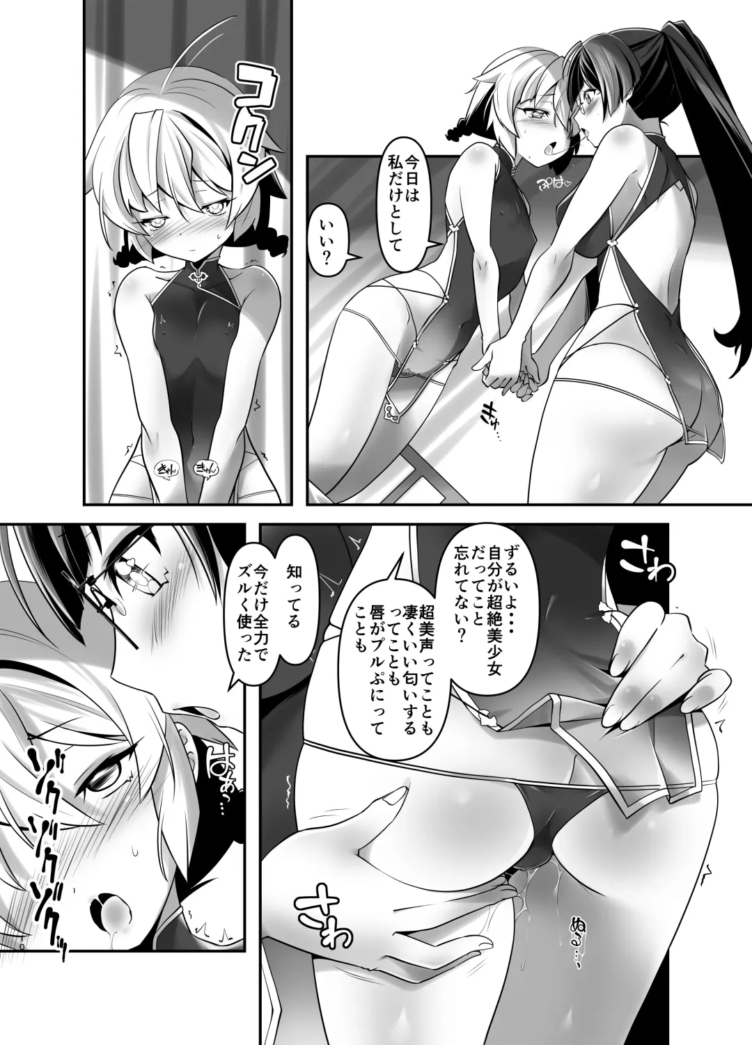 [Kanoe] Ore ga Bunretsu shite Isekai de TS suru Hanashi 7 Fhentai - Page 9