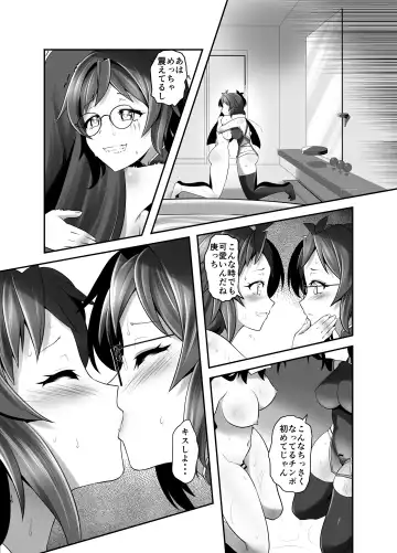 [Kanoe] Ore ga Bunretsu shite Isekai de TS suru Hanashi 7 Fhentai - Page 15
