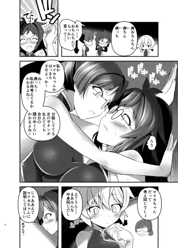 [Kanoe] Ore ga Bunretsu shite Isekai de TS suru Hanashi 7 Fhentai - Page 3
