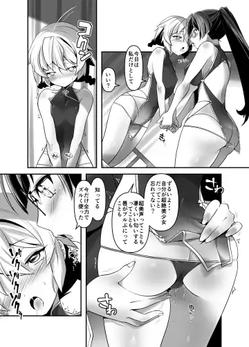 [Kanoe] Ore ga Bunretsu shite Isekai de TS suru Hanashi 7 Fhentai - Page 9