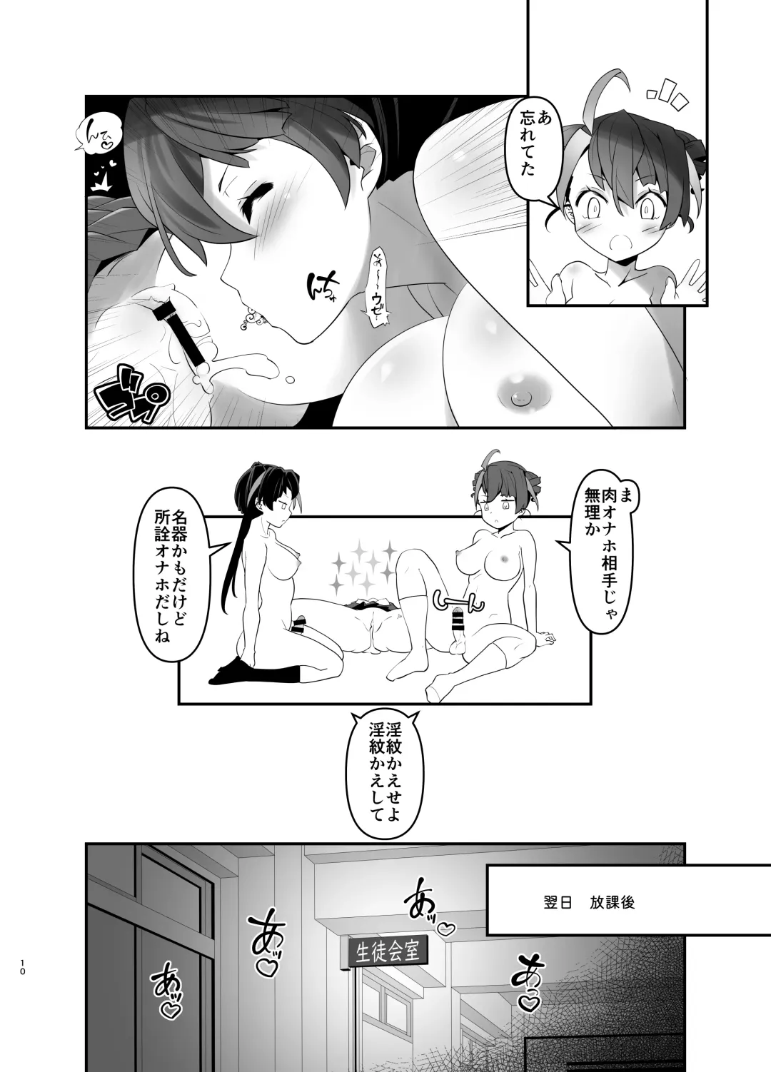 [Kanoe] Inmon Kaeshite! 4 Fhentai - Page 10