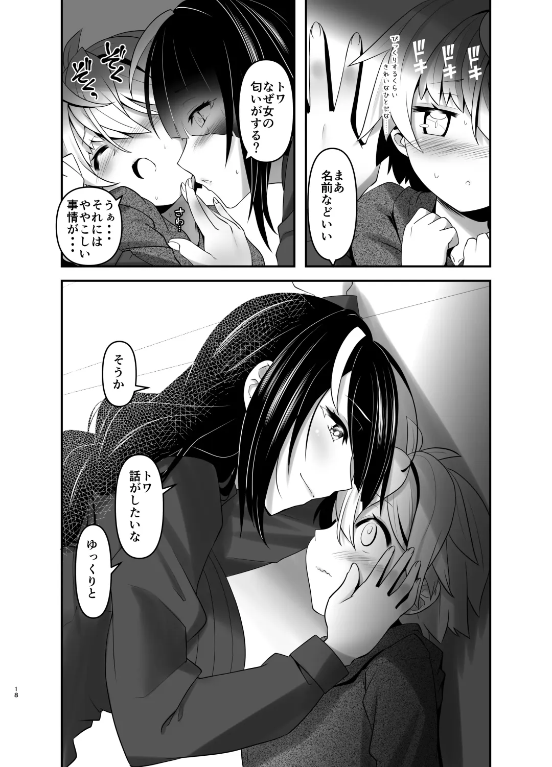 [Kanoe] Inmon Kaeshite! 4 Fhentai - Page 18