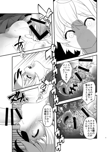 [Kanoe] Inmon Kaeshite! 4 Fhentai - Page 5