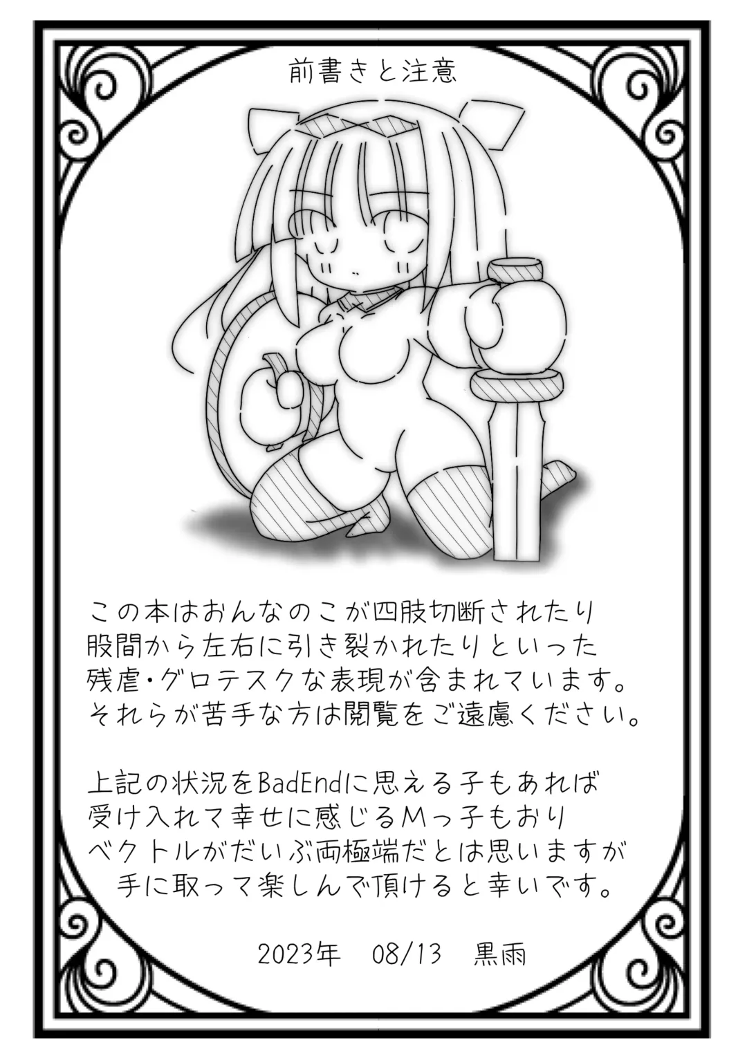 DaruColle2 - Daruma Collection II Fhentai - Page 2