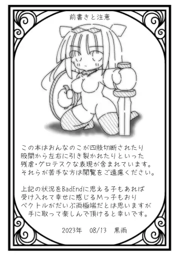 DaruColle2 - Daruma Collection II Fhentai - Page 2