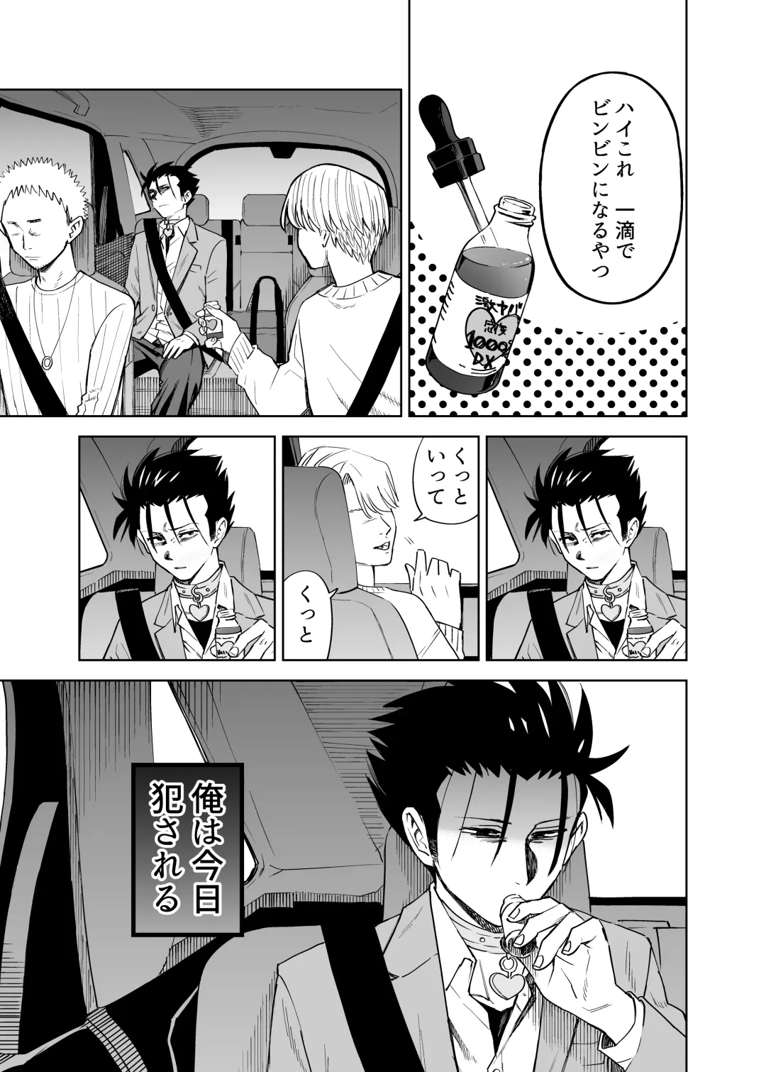 [Gennchari] Seidorei Yankee-kun no Shoya Fhentai - Page 3