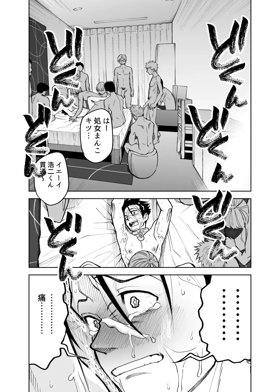 [Gennchari] Seidorei Yankee-kun no Shoya Fhentai - Page 31