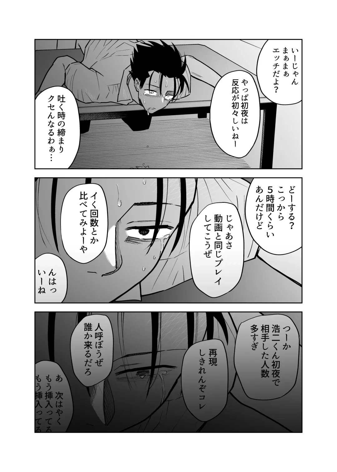 [Gennchari] Seidorei Yankee-kun no Shoya Fhentai - Page 41