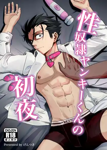 Read [Gennchari] Seidorei Yankee-kun no Shoya - Fhentai