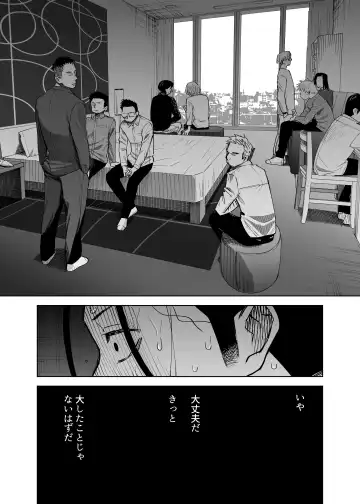 [Gennchari] Seidorei Yankee-kun no Shoya Fhentai - Page 10