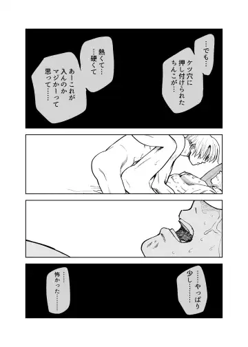 [Gennchari] Seidorei Yankee-kun no Shoya Fhentai - Page 29