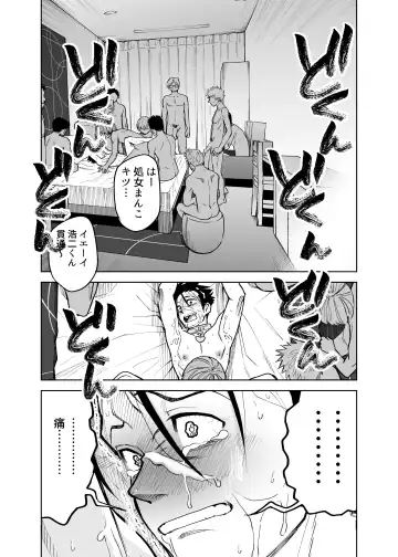 [Gennchari] Seidorei Yankee-kun no Shoya Fhentai - Page 31
