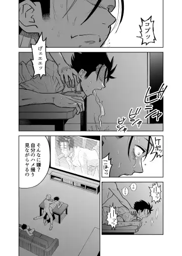 [Gennchari] Seidorei Yankee-kun no Shoya Fhentai - Page 40