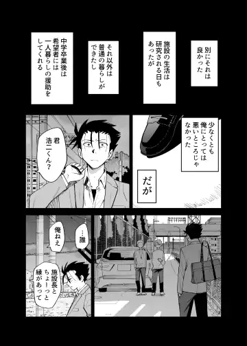 [Gennchari] Seidorei Yankee-kun no Shoya Fhentai - Page 5
