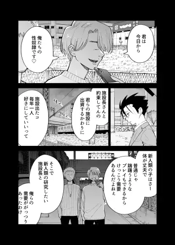 [Gennchari] Seidorei Yankee-kun no Shoya Fhentai - Page 6