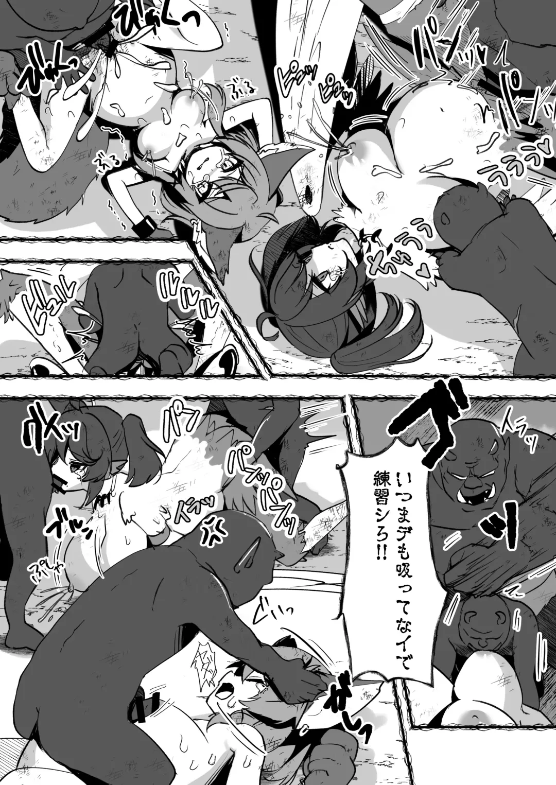 Bakushu Ogre no Kansatsu Kiroku Fhentai - Page 23