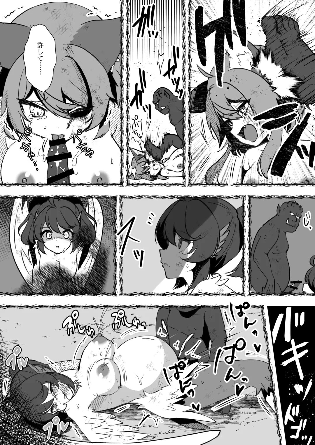 Bakushu Ogre no Kansatsu Kiroku Fhentai - Page 24