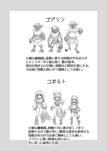 Bakushu Ogre no Kansatsu Kiroku Fhentai - Page 10