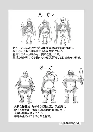 Bakushu Ogre no Kansatsu Kiroku Fhentai - Page 11