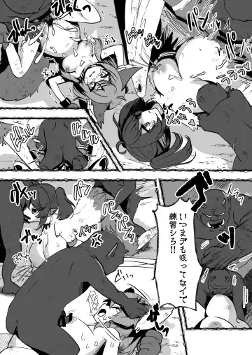 Bakushu Ogre no Kansatsu Kiroku Fhentai - Page 23