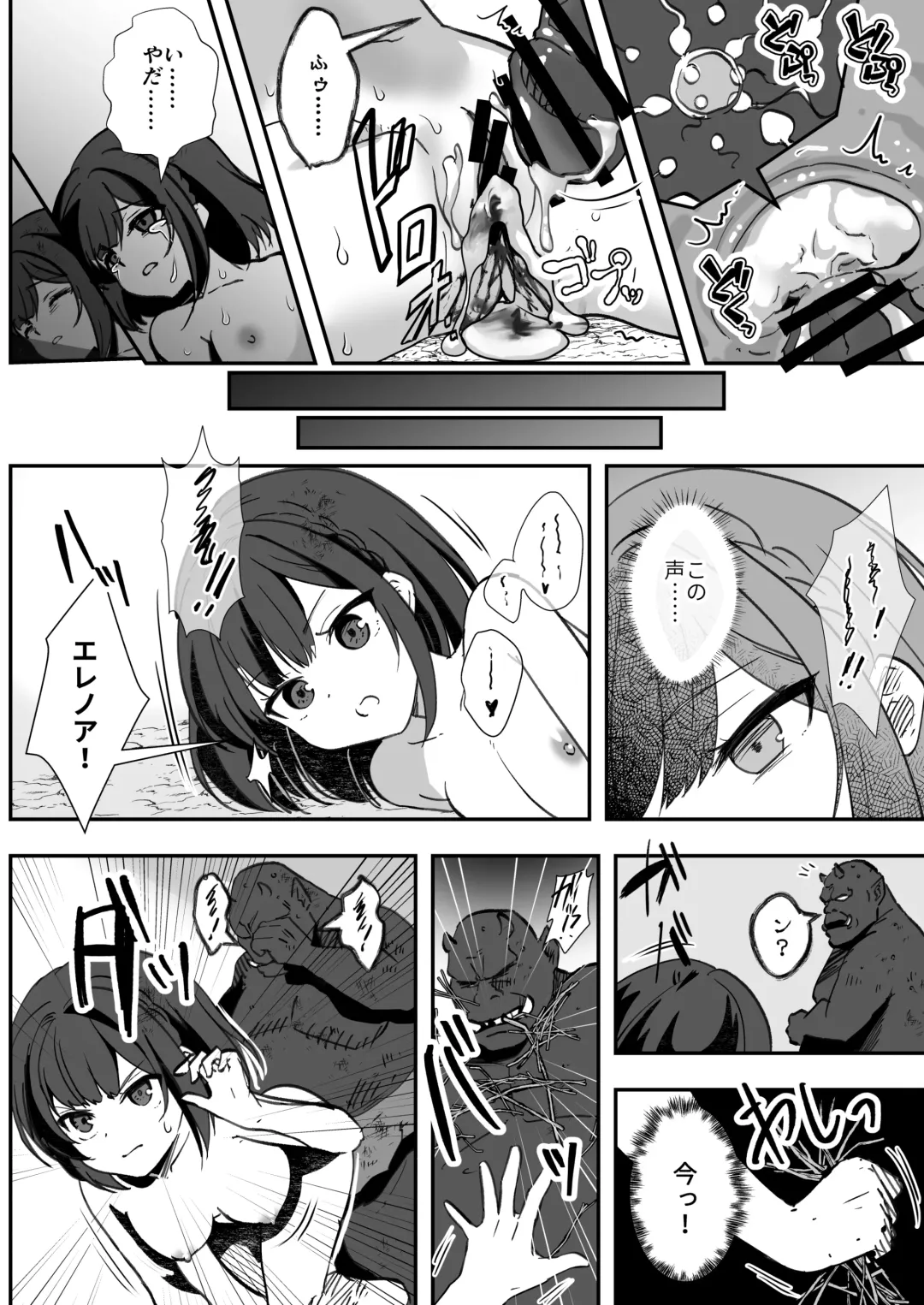 Bakushu Ogre no Kansatsu Kiroku 2 Fhentai - Page 12