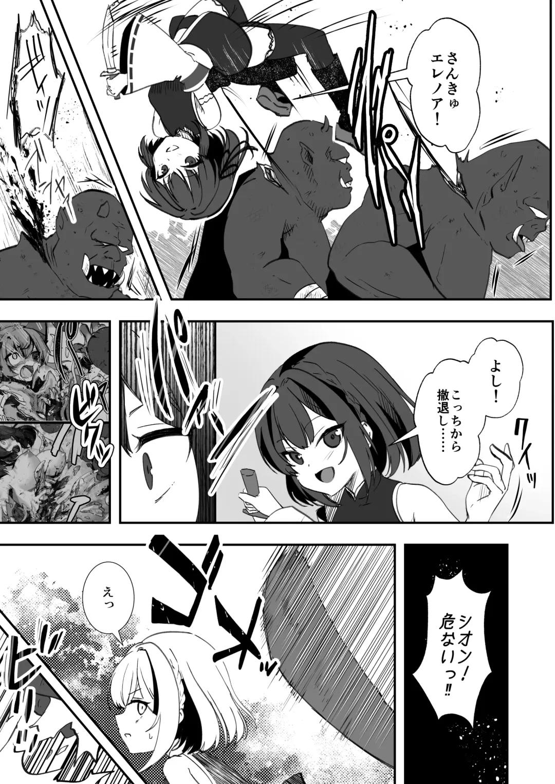 Bakushu Ogre no Kansatsu Kiroku 2 Fhentai - Page 5