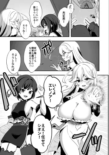 Bakushu Ogre no Kansatsu Kiroku 2 Fhentai - Page 3