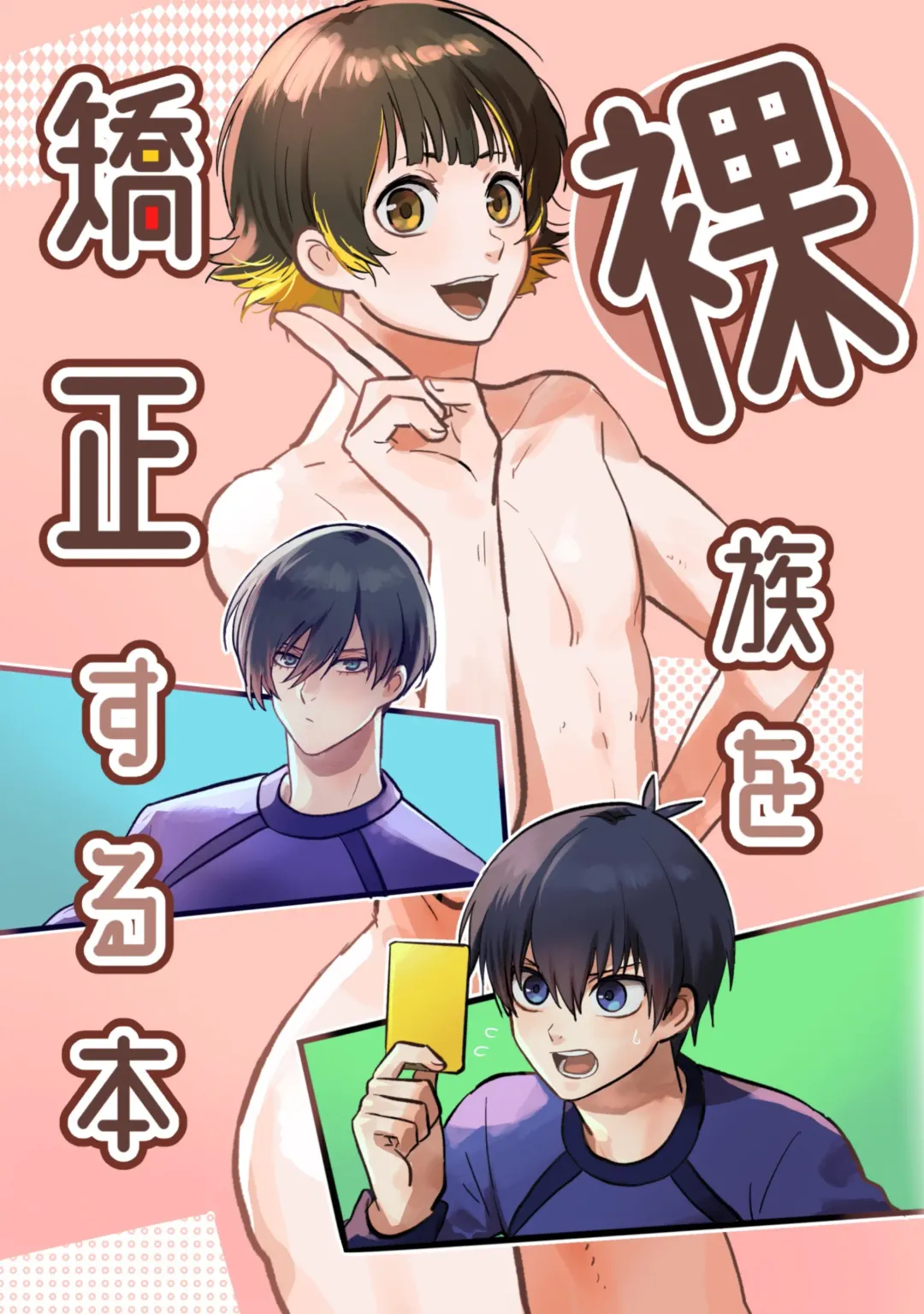 [Mizuhara Aki] Razoku o Kyouseisuru Hon Fhentai - Page 1